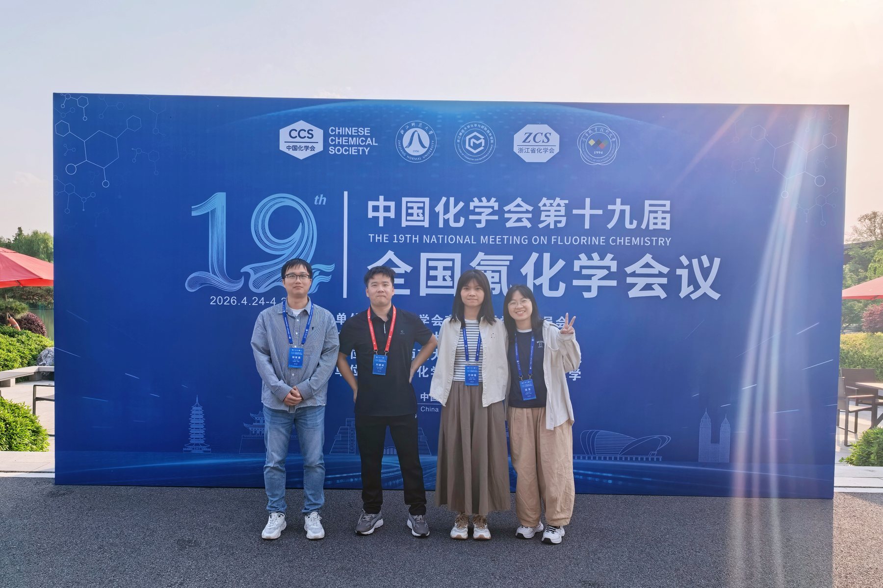 刘建波课题组2026参会合照